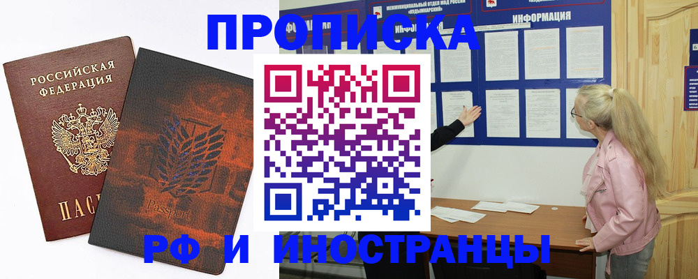 прописка паспорт в Бирске