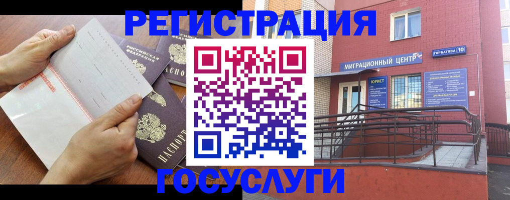 прописка регистрация в Бирске