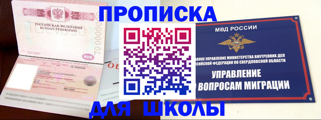 временная регистрация собственник в Бирске