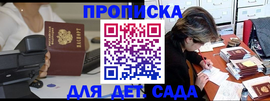 временная регистрация госуслуги в Бирске