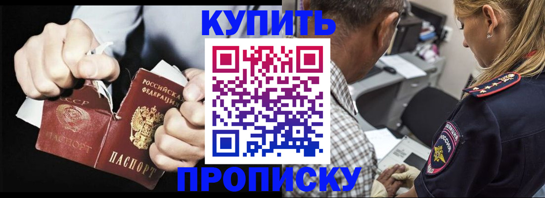 прописка для военкомата в Бирске