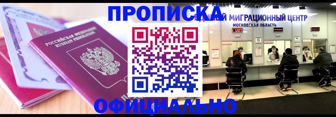 миграционный учет в Бирске