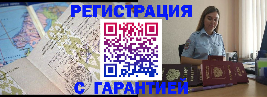 регистрация для дет. сада в Бирске